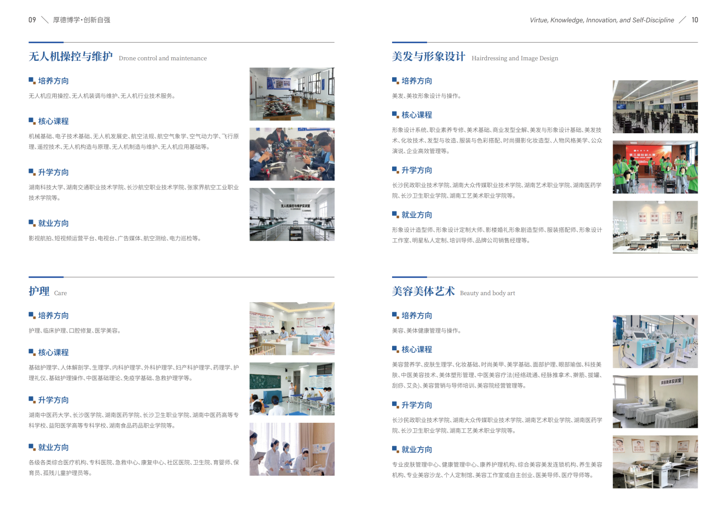 长沙市现代应用中等职业学校简章_06.png